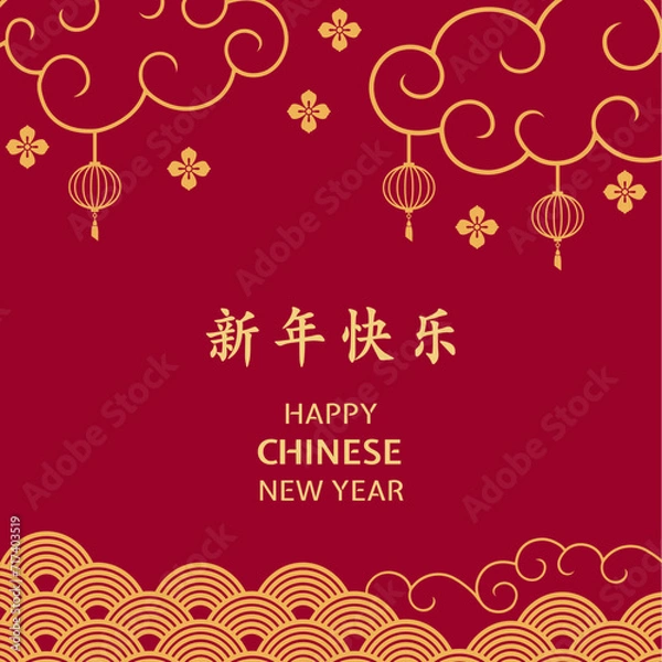 Fototapeta Happy Chinese New Year Social Media Post. Lunar New Year banner with lanterns and clouds.. Lunar New Year card. Translation: Happy New Year