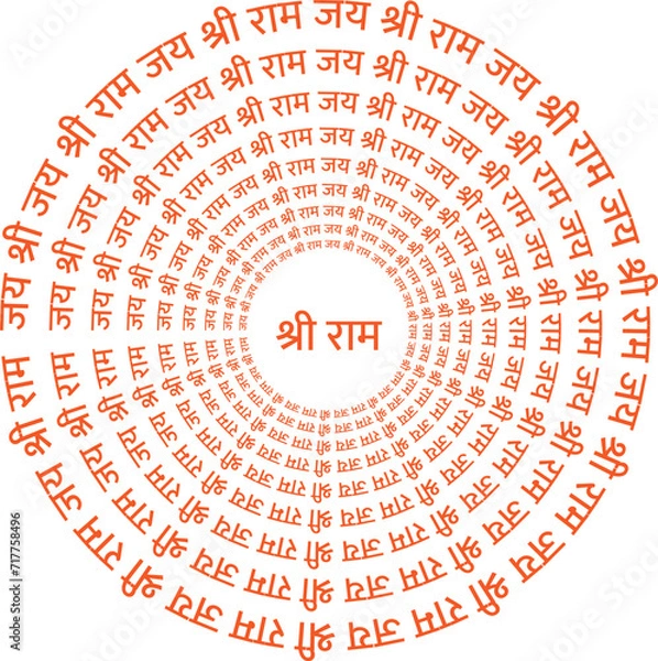 Obraz Jai Shree Ram in Hindi in Circle, Lord Ram Name in Hindi in concentric circles