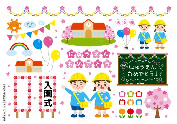 Obraz 保育園・幼稚園の入園式のイラスト素材セット