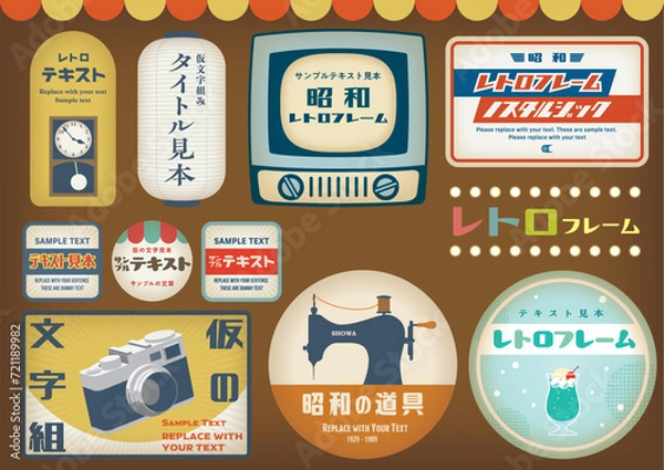 Obraz ノスタルジックフレームとバナー 昭和レトロで彩るタイトル見出し