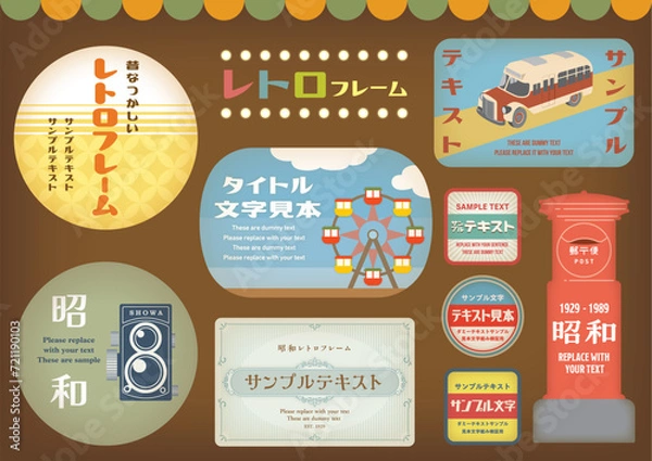 Obraz ノスタルジックフレームとバナー 昭和レトロで彩るタイトル見出し