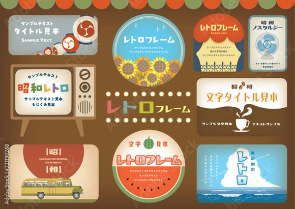 Obraz ノスタルジックフレームとバナー 昭和レトロで彩るタイトル見出し