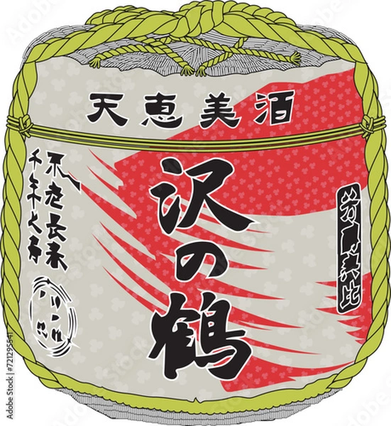 Obraz 日本酒（Japanese sake）(eps)