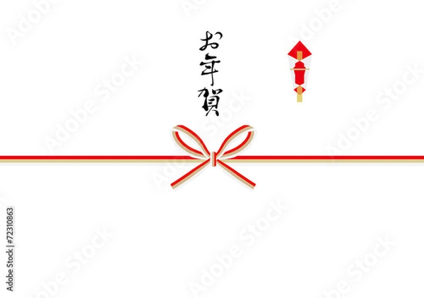 Obraz 熨斗　お年賀