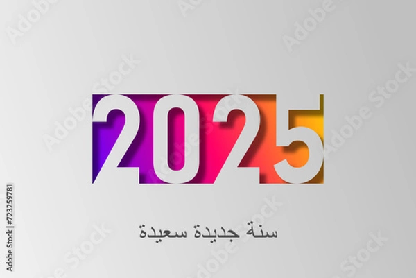 Fototapeta سنة جديدة سعيدة 2024 - arabic 2024 happy new year