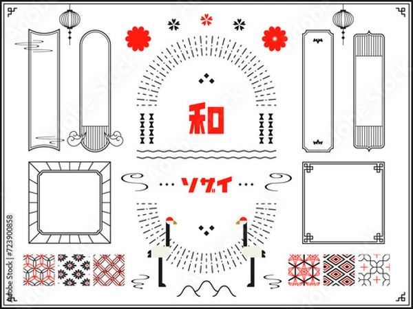 Obraz 昭和レトロな日本の和のセット素材