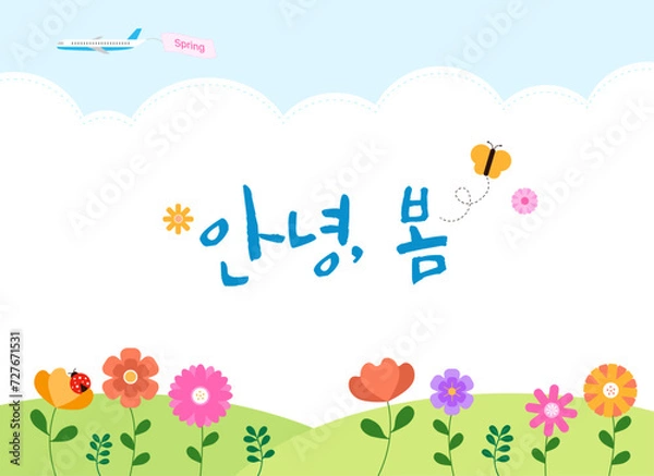 Fototapeta 봄 일러스트 디자인