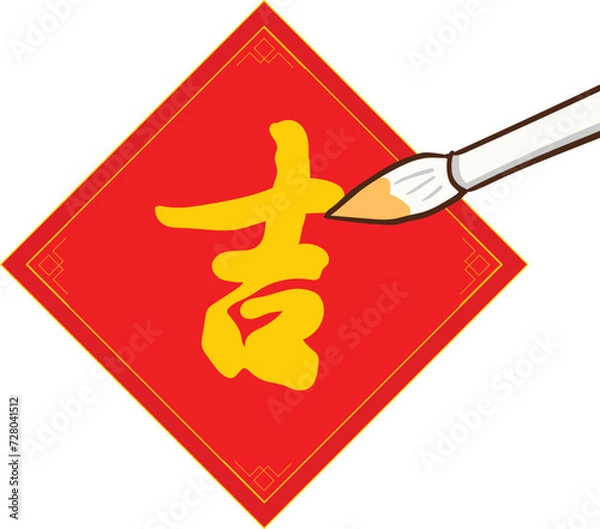 Fototapeta chinese new year sign