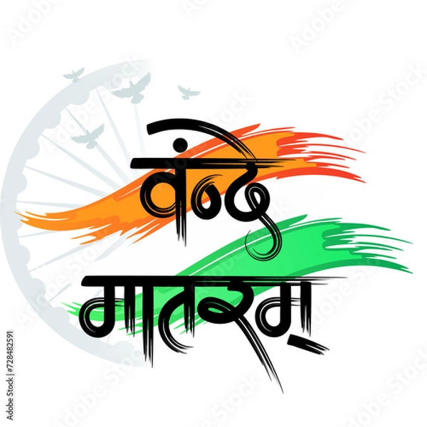 Fototapeta Vande Mataram Typography in English Language. Social Media Creative Vector Design template