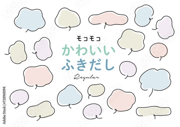 Obraz ゆるめのかわいいふきだし