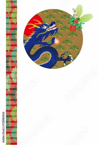 Obraz 辰年の干支の龍のイラストの和風グリーティングカード