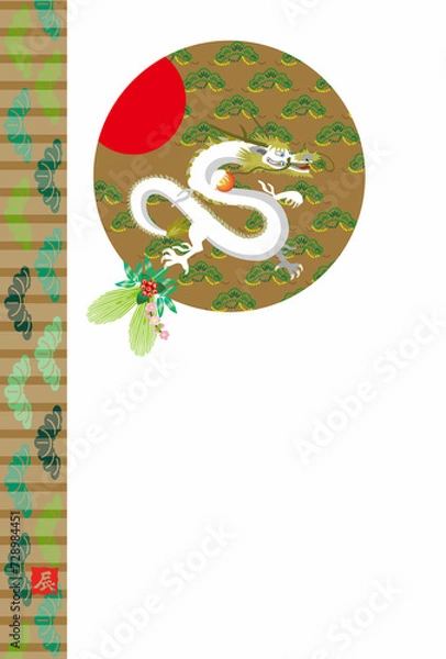 Fototapeta 龍のイラスト和風の日の出と松の背景のおしゃれな謹賀新年の辰年の干支のお正月素材