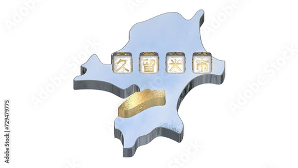 Fototapeta [アルファチャンネル]久留米の地形を強調する福岡県の3D平衡投影図形