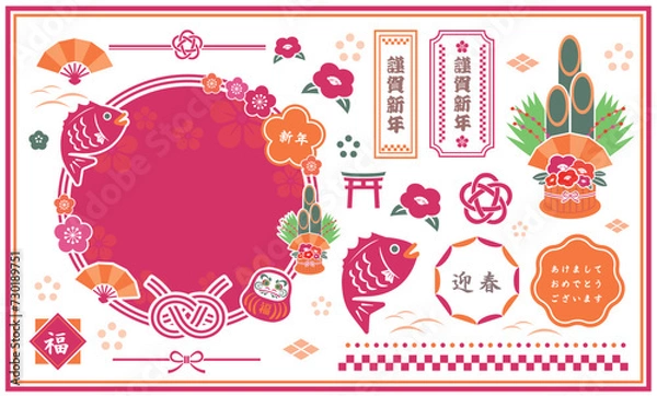 Fototapeta 正月や春をイメージした和のあしらい