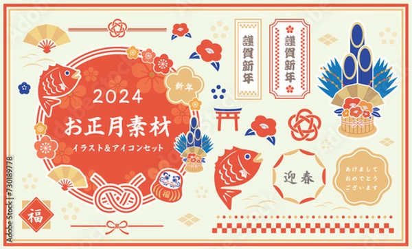 Fototapeta 正月や春をイメージした和のあしらい