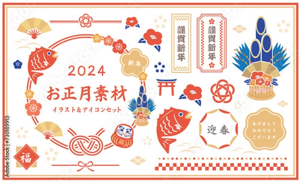 Fototapeta 正月や春をイメージした和のあしらい