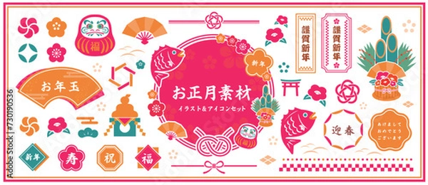 Fototapeta 正月や春をイメージした和のあしらい