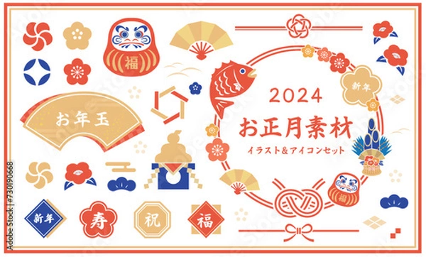 Fototapeta 正月や春をイメージした和のあしらい