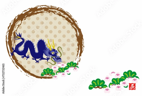 Obraz 龍の和風モダンなイラストに梅の花と松の葉の飾り付き