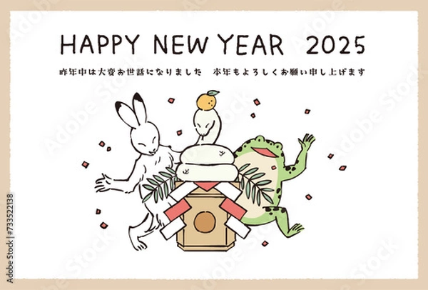 Obraz 2025年　年賀状　鳥獣戯画　蛇とうさぎとカエルがお正月を祝うイラストレーション