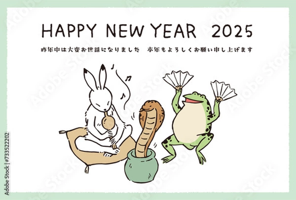 Fototapeta 2025年　年賀状　鳥獣戯画　蛇とうさぎとカエルがお正月を祝うイラストレーション