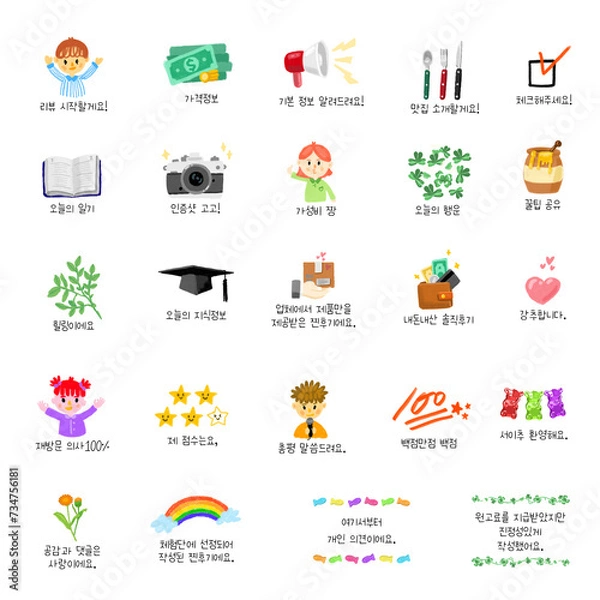 Fototapeta 블로그 이모티콘 스티커 일러스트 