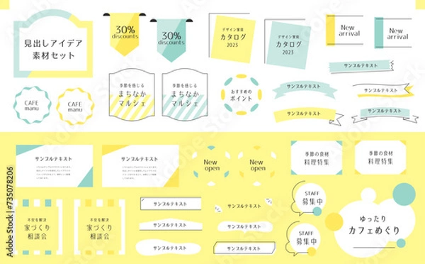 Fototapeta あしらいフレームセット