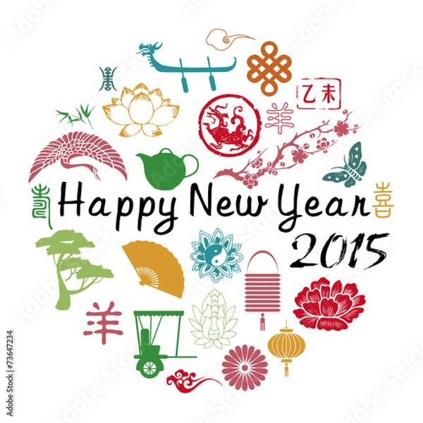 Fototapeta Chinese new year element, greeting card