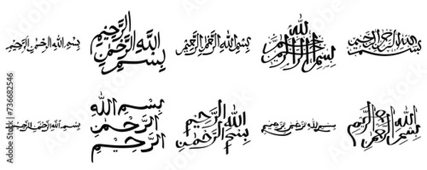 Fototapeta Black Bismillah Arabic Calligraphy Elements Set