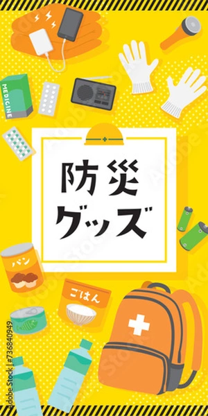 Fototapeta 防災グッズのテンプレート背景