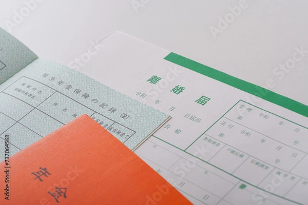 Fototapeta 離婚届とオレンジ色の年金手帳