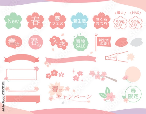 Obraz かわいい桜のあしらいセット1　フレーム・タイトル・リボン・アイコン・セール・キャンペーン