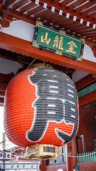 Fototapeta 浅草雷門