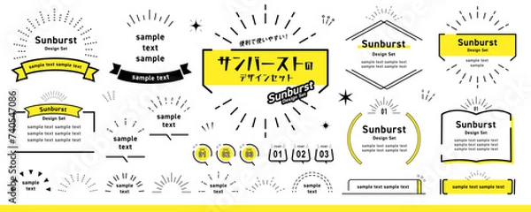 Obraz 便利で使いやすい！サンバーストのデザインセット／フレーム・タイトル・あしらい