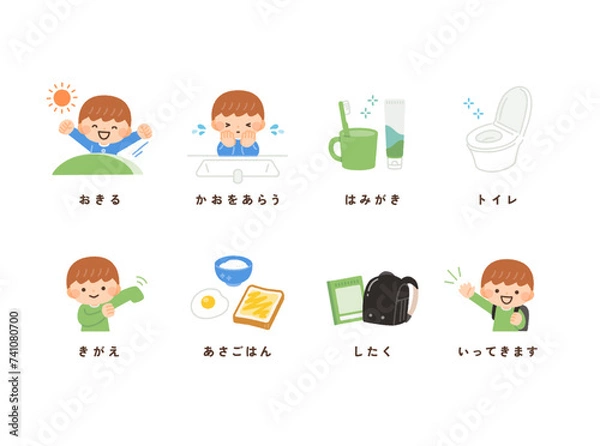 Fototapeta 午前中の子供の活動・お支度ボードのイラスト素材