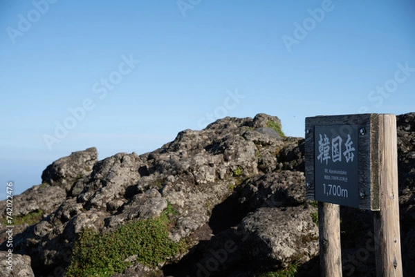 Obraz 韓国岳山頂