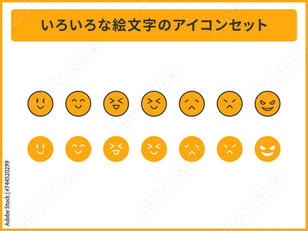 Obraz シンプルないろいろな絵文字の顔アイコンセット
