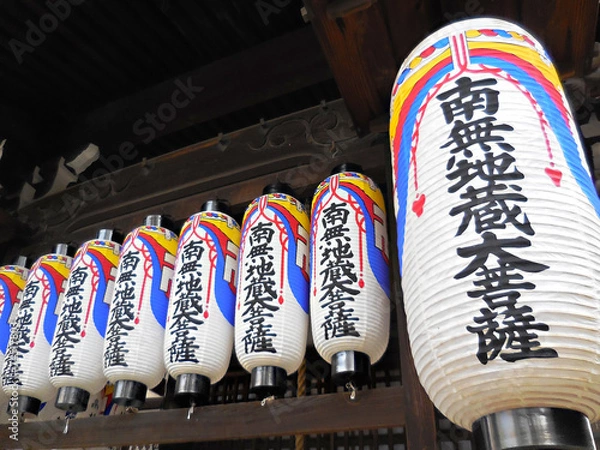 Fototapeta 地蔵院（椿寺）の提灯
