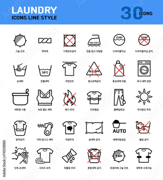 Obraz 세탁 기호 아이콘