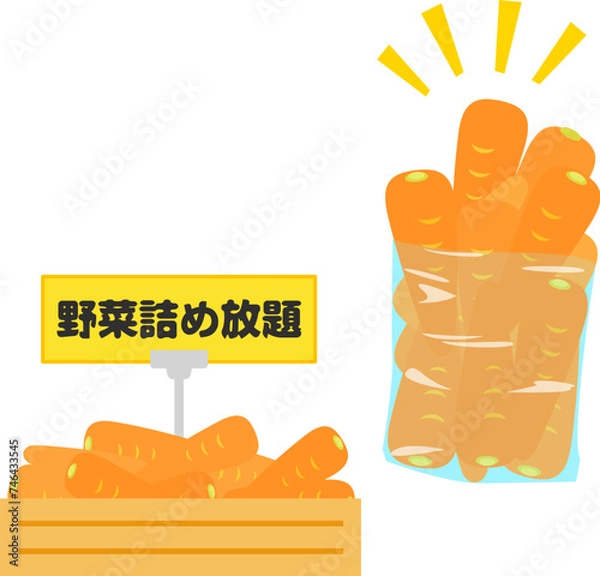 Fototapeta 野菜詰め放題イベントのイメージ