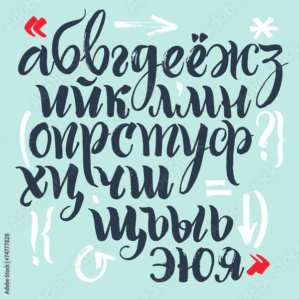 Obraz Russian calligraphic alphabet. Lowercase