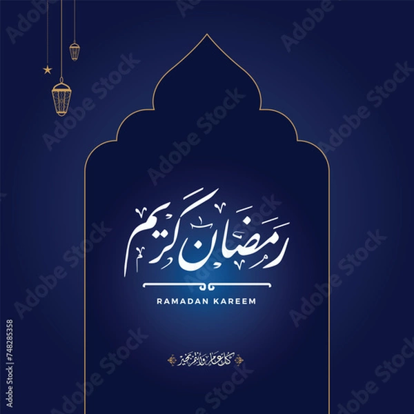 Fototapeta ramadan kareem in arabic calligraphy greetings with islamic moque and decoration, translated "happy ramadan" you can use it for greeting card, calendar, flier and poster - vector illustration
