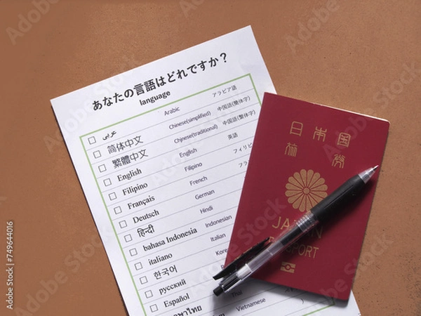 Obraz 言語の確認