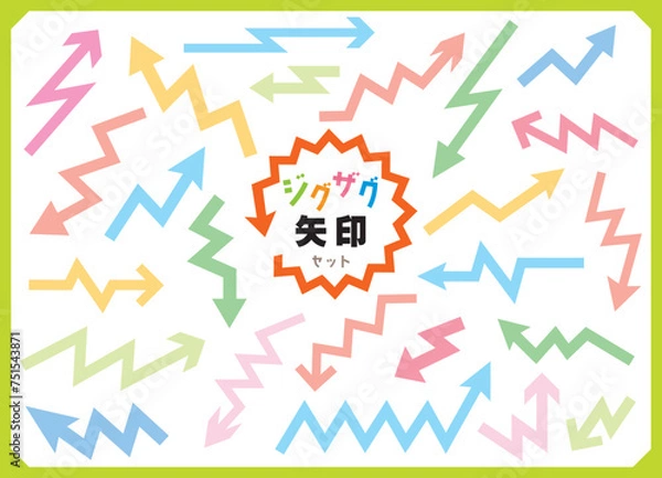 Fototapeta ジグザグ矢印の素材セット/パステルカラー