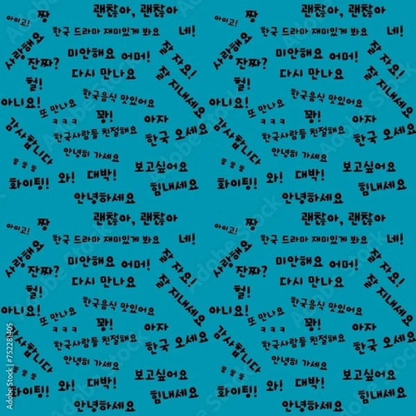 Fototapeta The image is a seamless pattern of Korean words in various sizes and orientations on a gray background. The words include common greetings, phrases, and expressions, such as "안녕하세요,고맙습니다, 사랑해".
