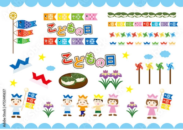 Fototapeta かわいいこどもの日のイラストセット