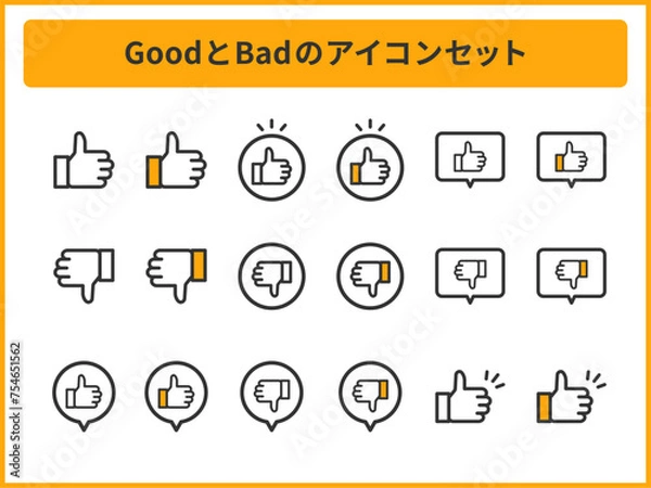 Fototapeta アウトラインのGood Nice いいねアイコンとBadアイコンのセット