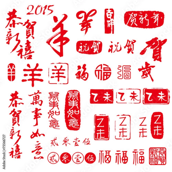 Obraz Chinese new year element, the goat year
