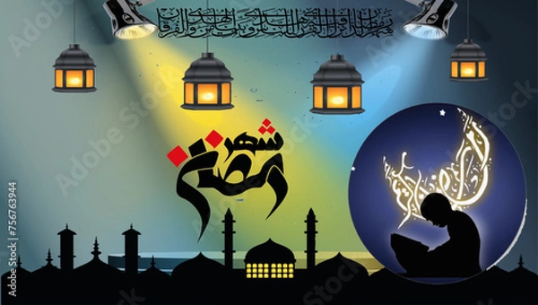 Obraz Ramadan Mubarak 1