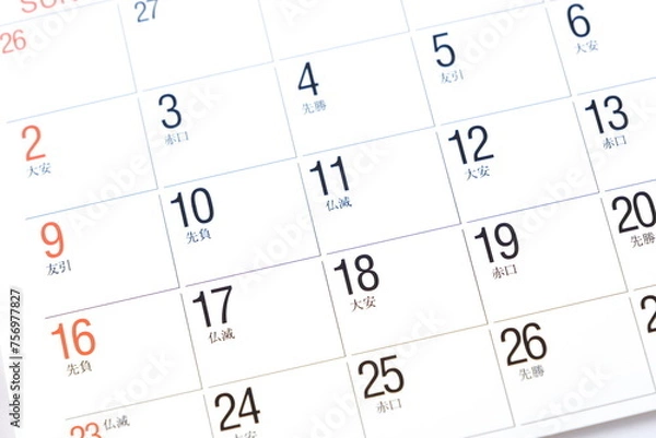 Fototapeta カレンダーのイメージ
